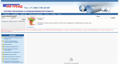 Desktop Screenshot of if-trade.ru