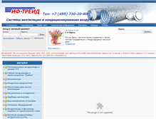 Tablet Screenshot of if-trade.ru